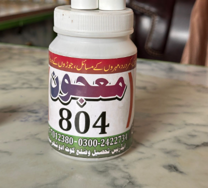 Majoon 804 ( معجون 804 )