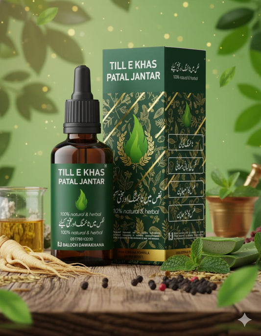 Tilla Khas Paataal Jantar ( ٹِلّہ خاص پاتال جَنتَر )