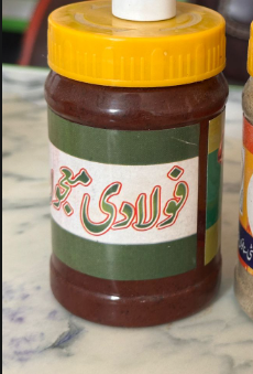Fooladi Majoon ( فولادی معجون )